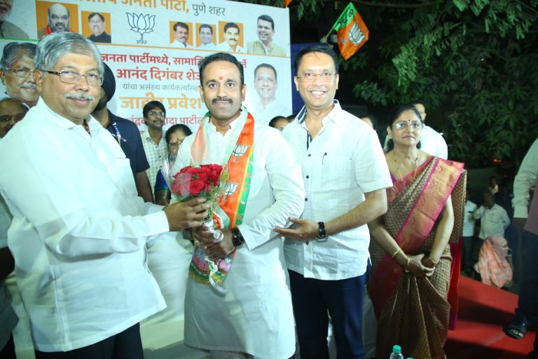 निवडणुकीचे पडघम वाजू लागताच राष्ट्रवादीच्या कार्यकर्त्यांची भाजपा प्रवेशासाठी लगबग सुरु .. चंद्रकांत पाटील म्हणाले तो तर एका कुटुंबाचा पक्ष .. भाजपा देशाचा पक्ष