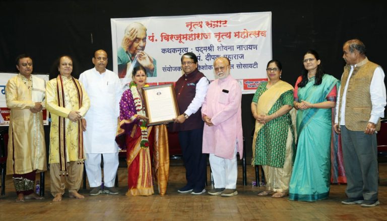 नृत्यसम्राट पं बिरजू महाराज महोत्सवाने रसिकांच्या डोळ्याचे पारणे फिटले .