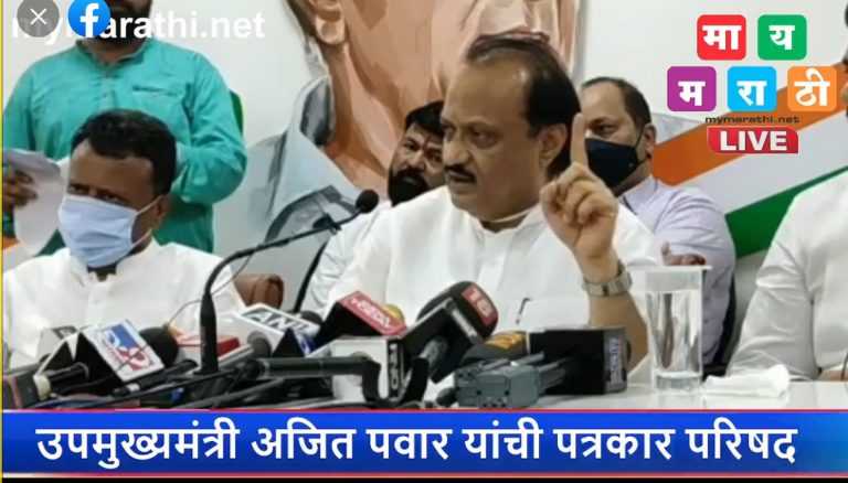 भाजपनेही नाना पटोले यांनी आमच्या पाठीत खंजीर खुपसला असे म्हणायचे का ? अजित पवारांचा प्रत्युत्तरार्थ सवाल