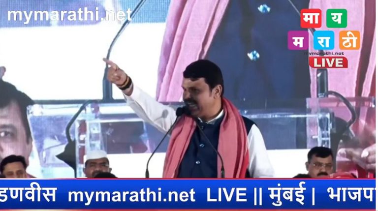 भाजपा हिंदी भाषी महासंकल्प सभा-“कौरवांची सभा काल झाली पांडवांची सभा आज होत आहे” ; फडणवीसांनी साधला उद्धव ठाकरेंवर निशाणा!“
