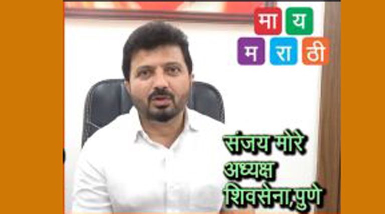 निवडणुका दिसताच टेंडरसाठी महापलिकेत जाणारे आता प्रशासकाला धारेवर धरण्याचे नाट्य रंगवू लागलेत- संजय मोरे