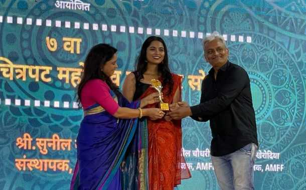  अंबरनाथ फिल्म फेस्टिव्हलमध्ये ऊर्मिला जगतापला उत्कृष्ट पदार्पणाचा पुरस्कार
