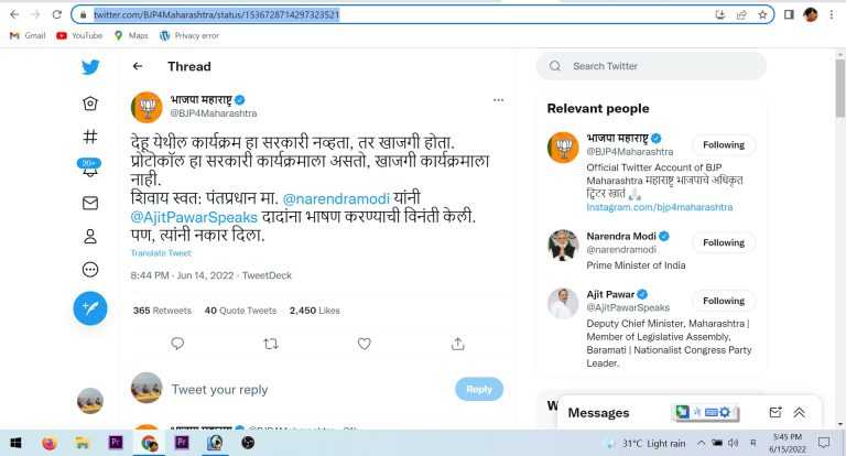 देहूचा कार्यक्रम सरकारी नव्हताच ..भाजपाच्या ट्वीट ने नवा ट्वीस्ट,देहू संस्थान वादाच्या भोवऱ्यात?