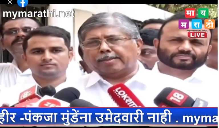 पंकजा मुंडेंचा पत्ता कट – भाजपा कडून प्रवीण दरेकर, प्रसाद लाड, उमा खापरे, श्रीकांत भारतीय, राम शिंदे यांना उमेदवारी