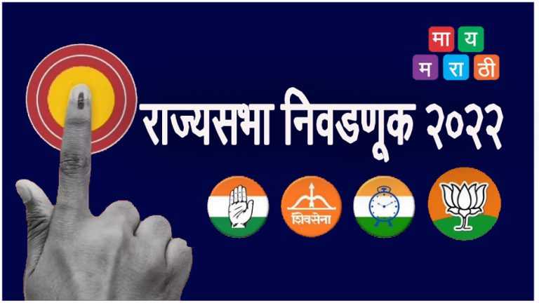 अजितदादा सांगतील तिथे मतदान , म्हणणाऱ्या आमदारांनी भाजपला मते दिली की काय ?