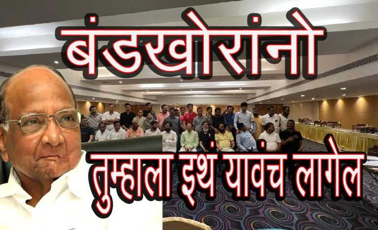बंडखोरांना इथं यावंच लागेल ,विधानसभेच्या प्रांगणात यावंच लागेल- शरद पवारांचे सूचक विधान