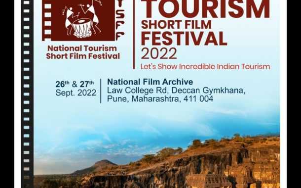 पहिल्या राष्ट्रीय पर्यटन लघुपट महोत्सवाचे २६ व २७ सप्टेंबरला पुण्यात आयोजन