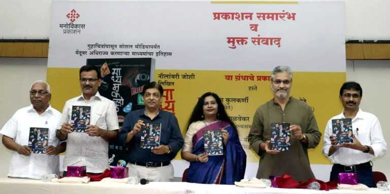 कल्लोळातही सहीसलामत राहण्यासाठी माध्यम साक्षरता, तारतम्य गरजेचे