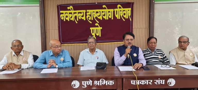 हास्ययोग चळवळीच्या नवचैतन्याचा, रौप्यमहोत्सवी वर्धापनदिनी व्याख्यान व सांस्कृतिक कार्यक्रम