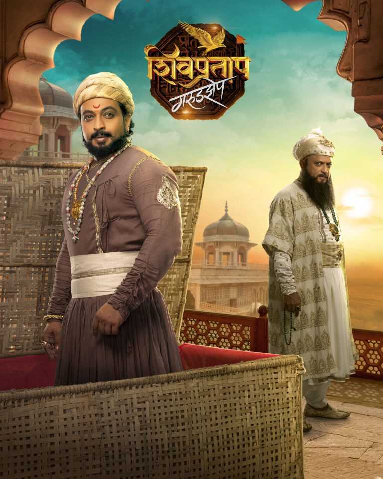 शिवप्रताप–गरुडझेप’ चित्रपटाचे पाच शहरांत दिमाखदार प्रिमियर