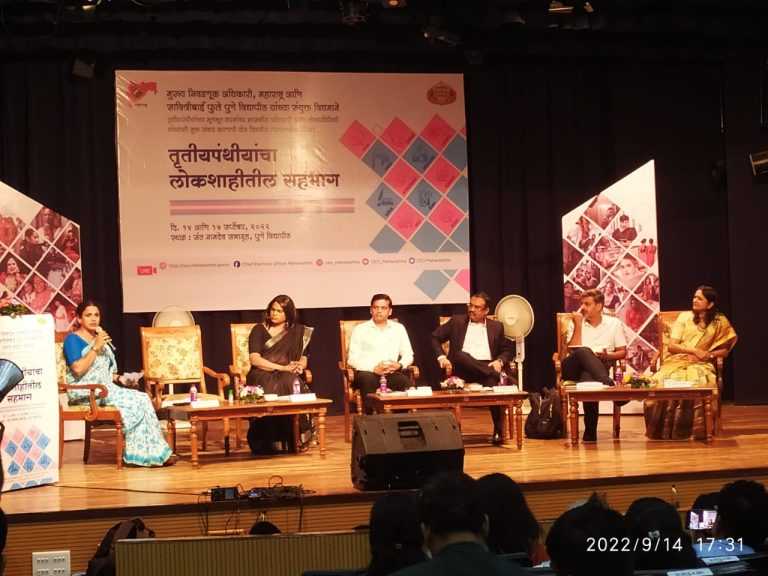 राज्यस्तरीय परिषदेत तृतीयपंथीयांचे शिक्षण व रोजगारावर चर्चा