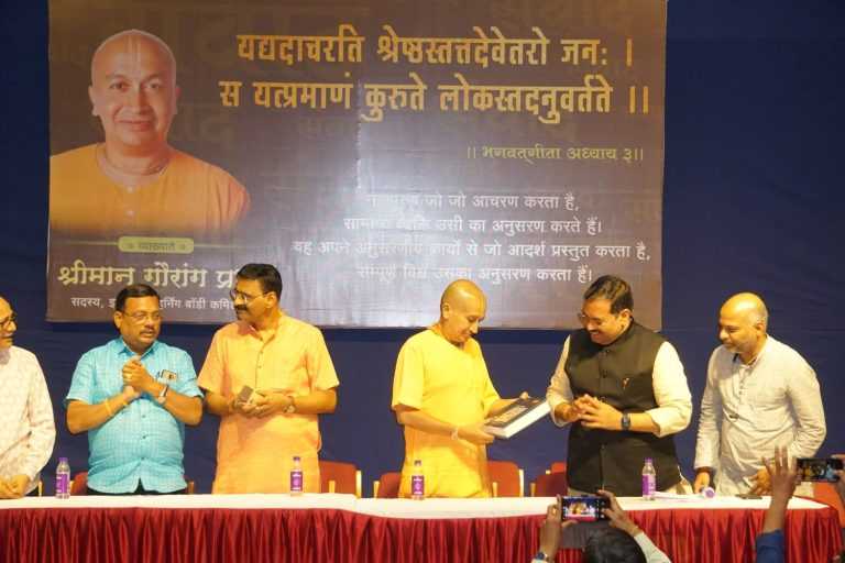 यशस्वी नेतृत्वासाठी भगवद्गीता मार्गदर्शक-‘ गौरांग प्रभू