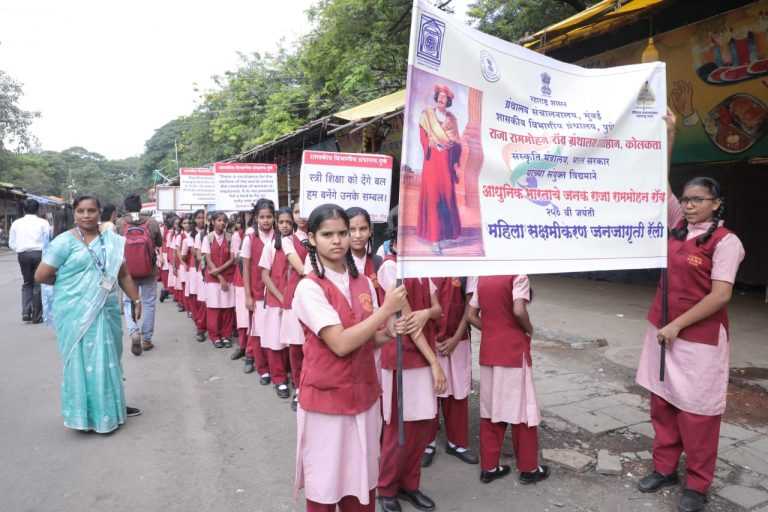 महिला सक्षमीकरण जनजागृती रॅलीचे आयोजन