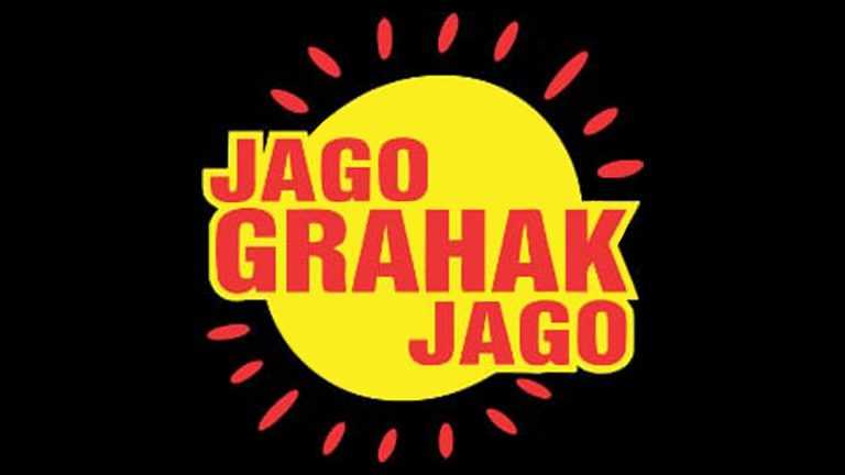 ग्राहकांना फसवणुकी विरोधात तक्रार करण्याचे आवाहन