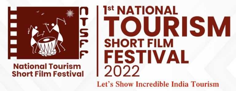 मंगळवारी (ता. २७) राष्ट्रीय पर्यटन लघुपट महोत्सव