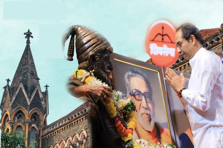 शिवाजी पार्कवर ठाकरेंच्याच ओरीजनल शिवसेनेचा दसरा मेळावा होणार- शिंदे गटाला हायकोर्टाचा धक्का