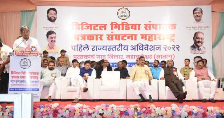 माध्यमे ही समाज व राज्यकर्त्यांना दिशादर्शक – उच्च व तंत्रशिक्षणमंत्री चंद्रकांत पाटील