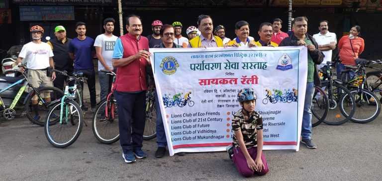 सायकल रॅलीतून आरोग्य, पर्यावरणाची जागृती-लायन्स क्लब्ज इंटरनॅशनलच्या वतीने ऑक्टोबर सेवा सप्ताह उत्साहात