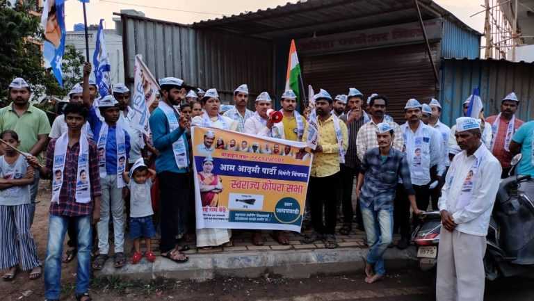 आपच्या वतीने पिंपरी चिंचवड महानगरपालिका निवडणुकीच्या पार्श्वभूमीवर जाधववाडी येथे कोपरा सभा संपन्न