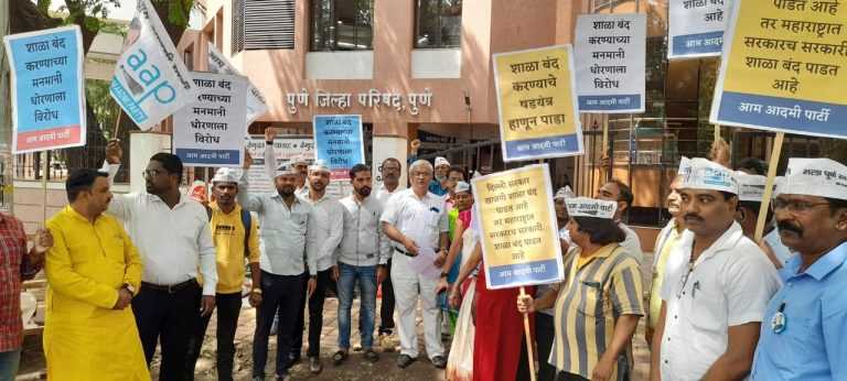 झेड पी शाळा बंद पाडण्याचे षडयंत्र हाणून पाडू : आप