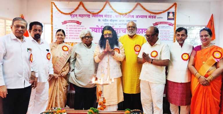 ज्योतिषशास्त्राच्या मदतीने जीवनात आनंद निर्माण करावा: अतुलशास्त्री भगरे