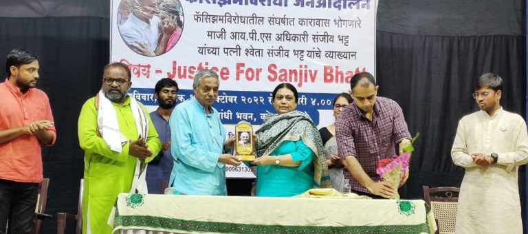 अन्यायाविरुद्धची लढाई इतिहासजमा होऊ द्यायची नाही : श्वेता भट्ट