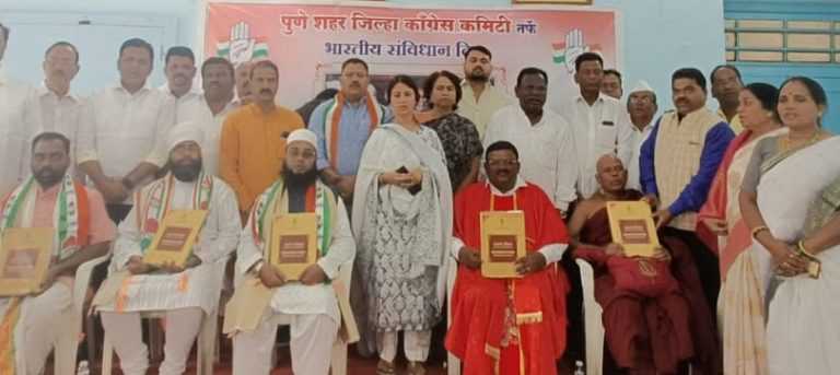 पुणे शहर जिल्हा काँग्रेस कमिटीच्या वतीने सर्व धर्मिय प्रार्थना वसंविधानाची शपथ घेऊन ‘‘संविधान दिन’’ साजरा.