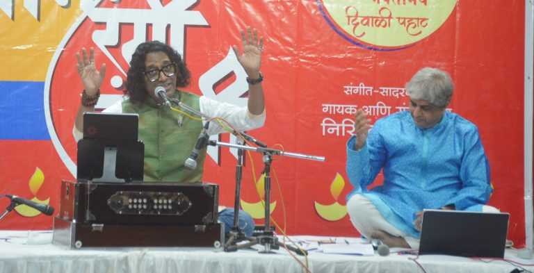 भगवंताचे गोडवे गाणाऱ्या भक्तीगीतांनी रसिक मंत्रमुग्ध