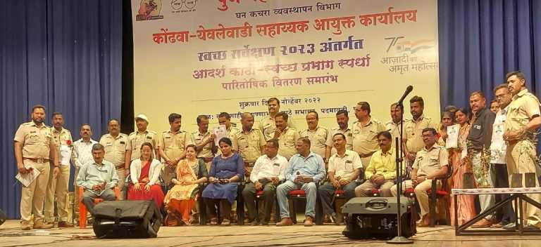 स्वच्छ सर्वेक्षण २०२३ अंतर्गत कोंढवा-येवलेवाडी क्षेत्रिय कार्यालयांतर्गत “आदर्श कोठी – स्वच्छ प्रभाग” स्पर्धेतील विजेत्यांना पारितोषिके प्रदान