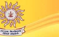 महाराष्ट्र लोकसेवा आयोग : थेट मुलाखतीद्वारे होणाऱ्या भरतीचे निकाल जाहीर