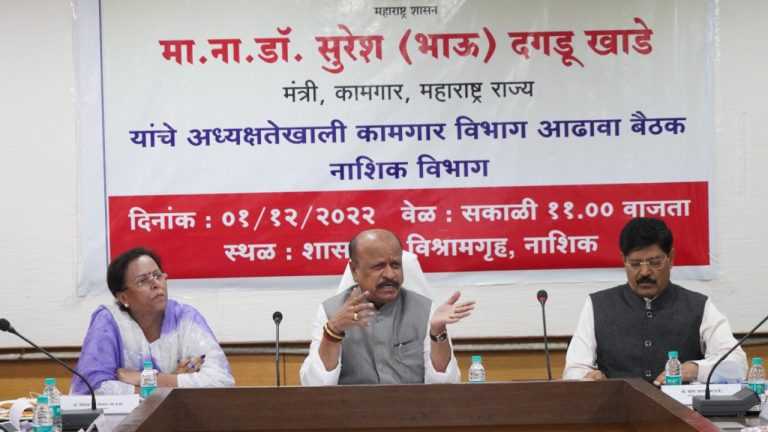 कामगारांना किमान वेतन न देणाऱ्या कंपनी व ठेकेदारांवर होणार कारवाई – कामगार मंत्री डॉ. सुरेश खाडे