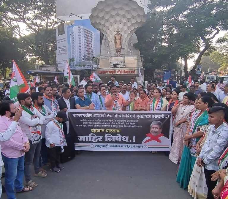 मंत्री चंद्रकांत पाटील यांच्या जनसंपर्क कार्यालयाबाहेर राष्ट्रवादीचे आंदोलन