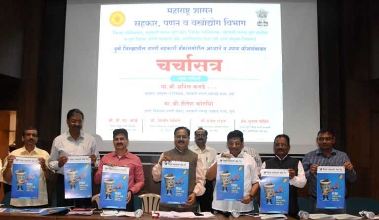 सहकार क्षेत्रातील बँकेच्या अडचणी सोडविण्यासाठी सहकार विभाग प्रयत्नशील- राज्याचे सहकार आयुक्त अनिल कवडे