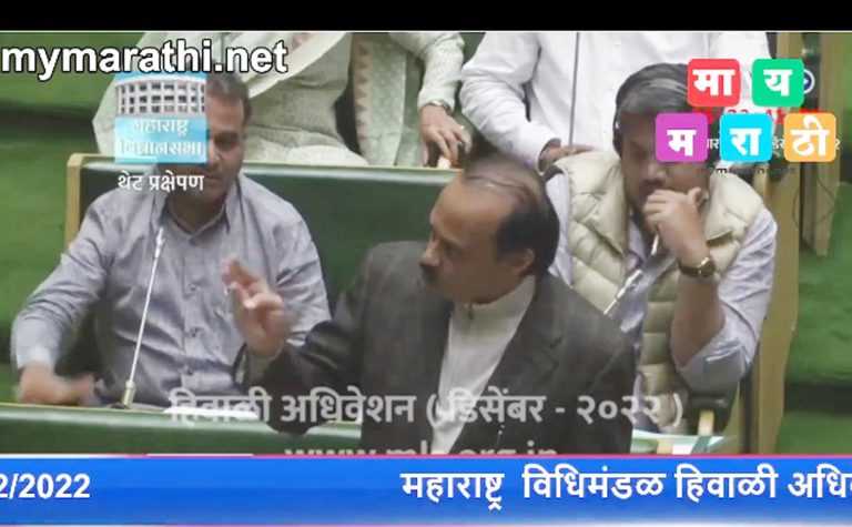 आज तुम्ही सुपात आहात, पण जात्यात कधी जाताल हे सांगता येत नाही – अजित पवार