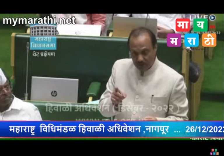 अजित पवार कडाडले- अब्दुल सत्तार राजीनामा द्या, महिला खासदाराला शिवीगाळ हा निर्लज्जपणाचा कळस