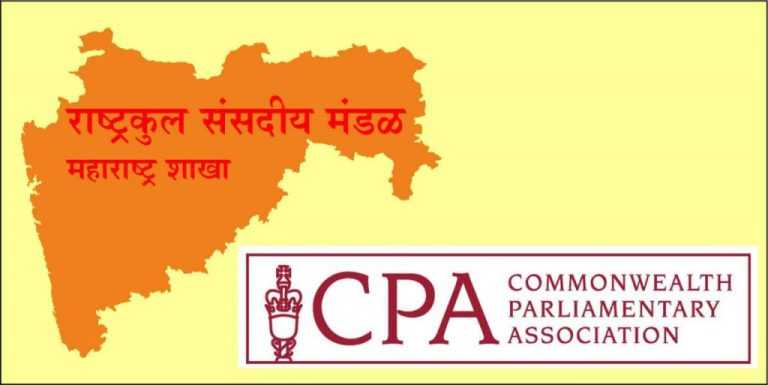 संसदीय अभ्यासवर्गात संसदीय कार्य मंत्री चंद्रकांत पाटील, विधानसभा सदस्य कु. प्रणिती शिंदे यांचे उद्या मार्गदर्शन