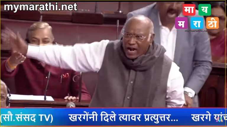 खरगे यांच्या श्वानाच्या विधानावरुन भाजपकडून माफीची मागणी-खरगेंचे जोरदार प्रत्युत्तर .. राज्यसभेत गदारोळ