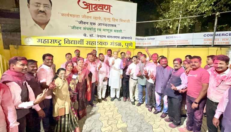 आपले विकास पॅनल’च्या माध्यमातून पुणे जिल्हामाध्यमिक शिक्षक पेढीवर ७६ वर्षांनी परिवर्तन