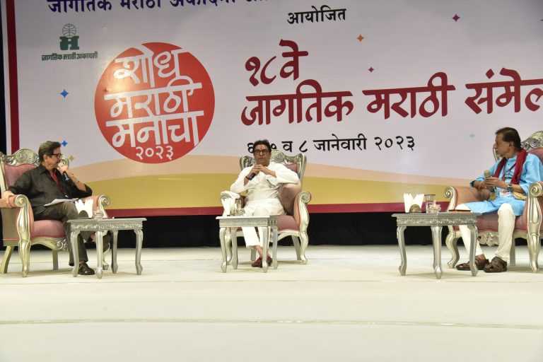 विचार करणाऱ्या वर्गाने राजकारणात यावे-राज ठाकरे