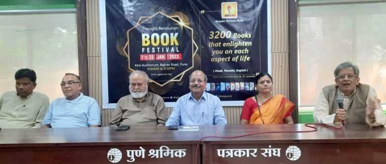 गायत्री परिवारतर्फे युगऋषी पंडित श्रीराम शर्मा आचार्य यांच्या पुस्तकांच्या प्रदर्शनाचे ७ ते २२ जानेवारी दरम्यान आयोजन