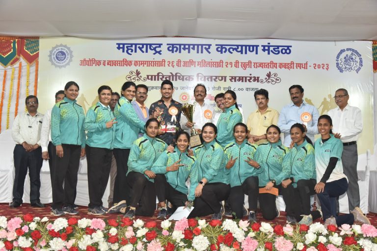 महाराष्ट्र कामगार कल्याण मंडळाच्या राज्यस्तरीय कबड्डी स्पर्धा