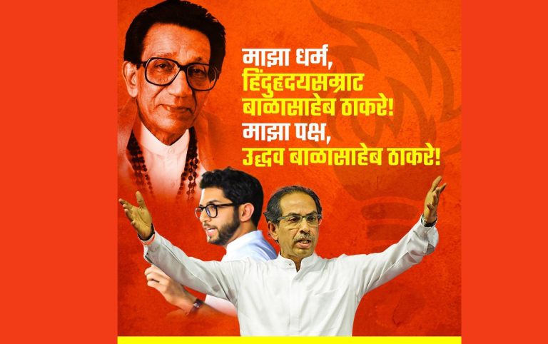 निवडणूक आयुक्ताने शेण खाल्लं, आता सुप्रीम कोर्ट हीच उरली एक आशा:निर्णयानंतर उद्धव ठाकरे संतप्त (व्हिडीओ)