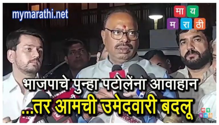 ..तर रासनेंना बदलून टिळकांना उमेदवारी देऊ :भाजपाचा पवित्रा