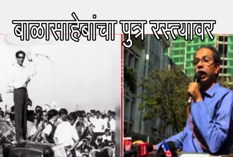 निवडणूक आयुक्त हे पंतप्रधानांचे गुलाम: उद्धव ठाकरेंचा घणाघात