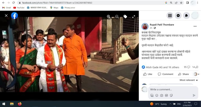 पहिले यांच्यावर गुन्हा दाखल करण्याची तसदी घ्या-रुपाली पाटील