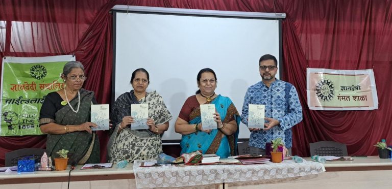 ‘ पालकांशी हितगुज,’व ‘मुलांच्या जगाचे वास्तव’ यां पुस्तकातुन प्रेरणादायक प्रयत्नांची दिशा मिळेल -डॉ. नीलम गोर्‍हे