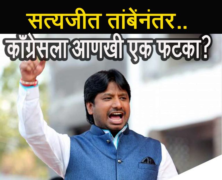 भाजपाचा मास्टर स्ट्रोक : अविनाश बागवे भाजपाच्या वाटेवर …?