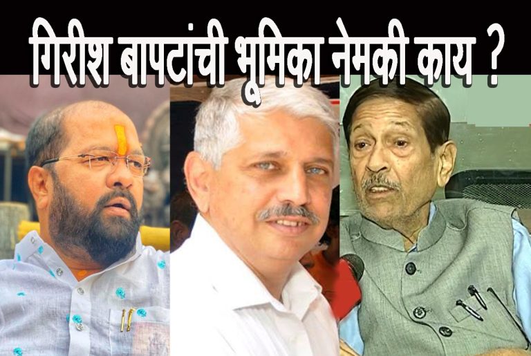 कसब्यात भाजपचा उमेदवार ब्राम्हण समाजाचाच ….