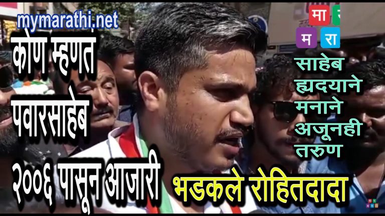 कोण म्हटलं पवारसाहेब २००६ पासून आजारी …रोहित पवार भडकले