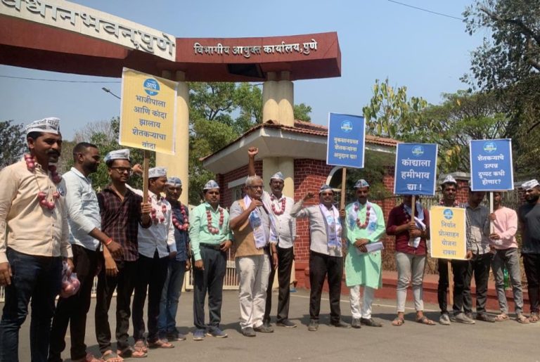 हमी भाव द्या, शेतकऱ्याला वाचवा: आम आदमी पार्टीची मागणी